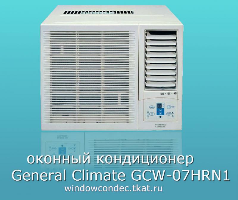 GENERAL CLIMATE GCW 07HRN1